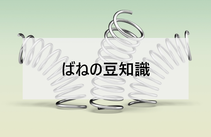 引張コイルばね計算書